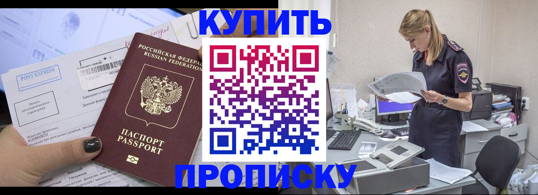 временная регистрация поиск в Шелехове