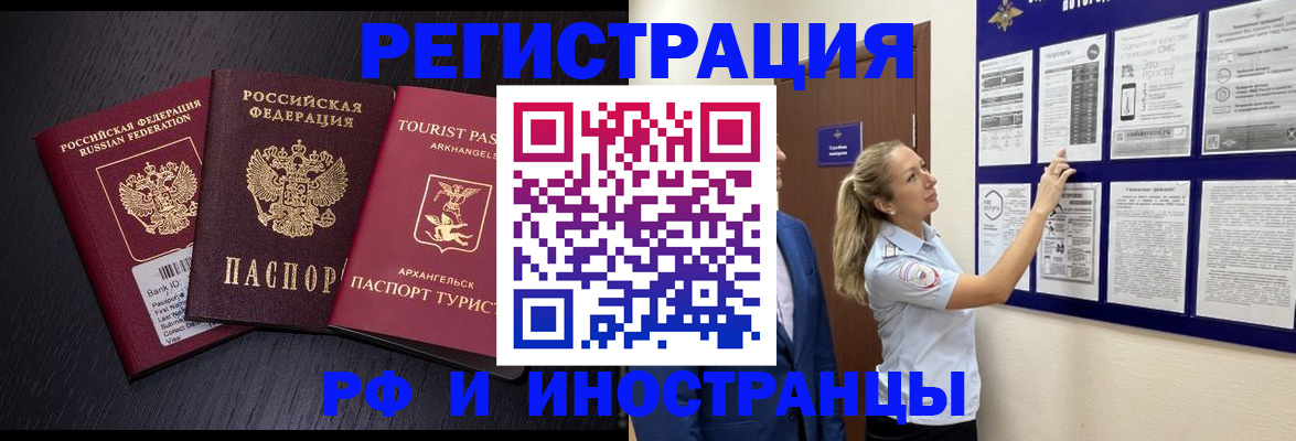 прописка паспорт в Шелехове